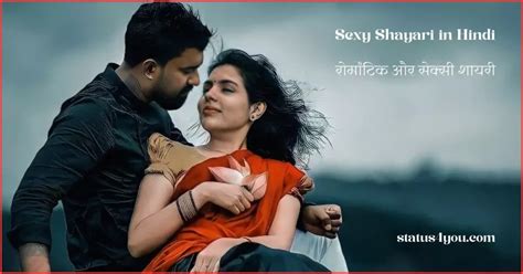 sexy sms hindi|Hot Shayari in Hindi .